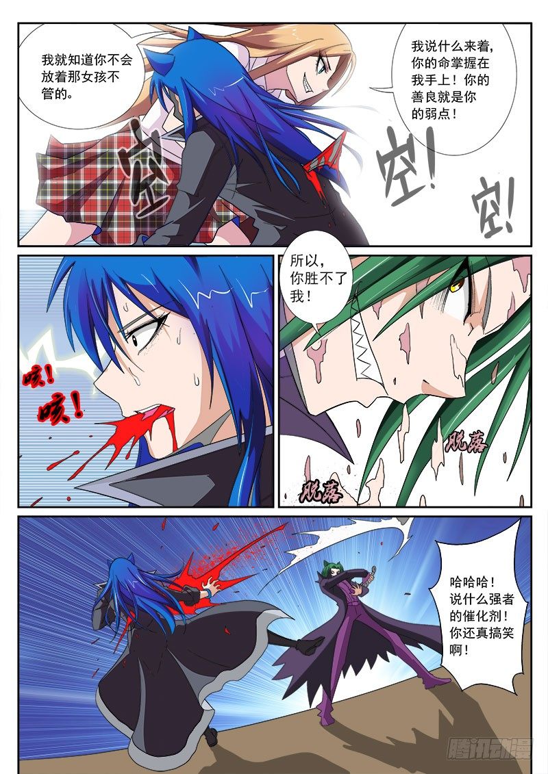 20 冰霜之殇-第22话