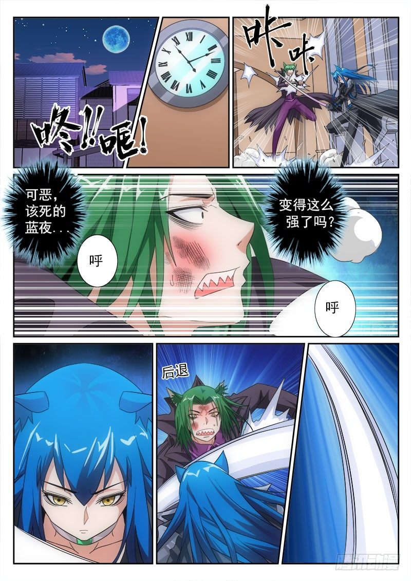 20 冰霜之殇-第22话