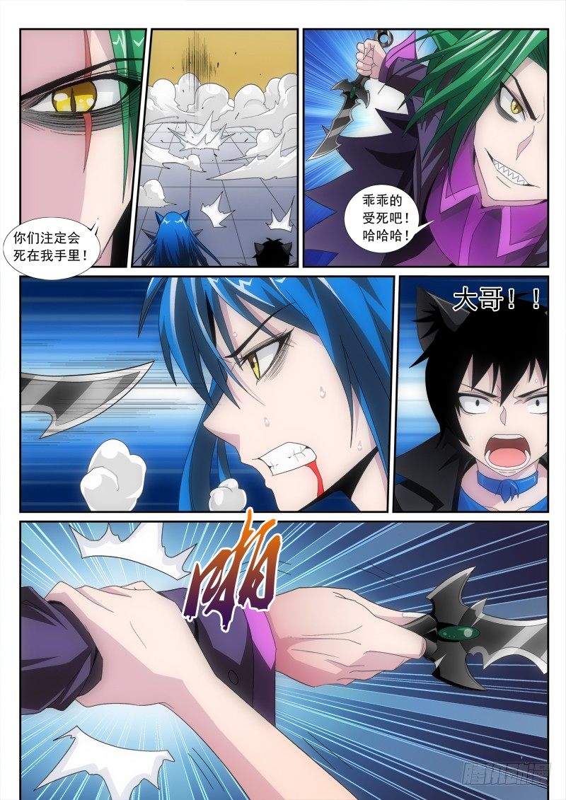 22 放手一搏-第24话