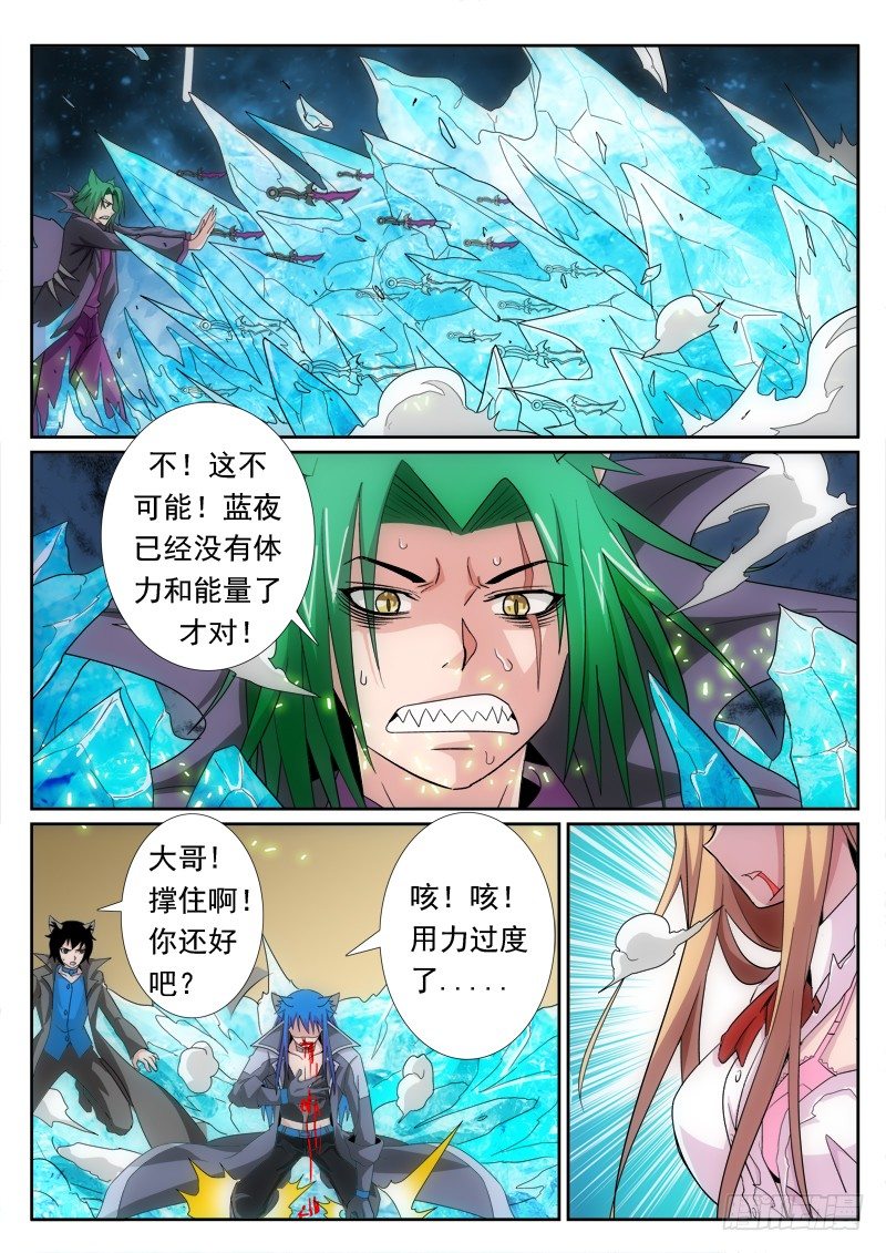 22 放手一搏-第24话