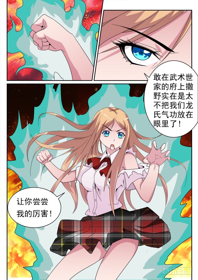 22 放手一搏-第24话