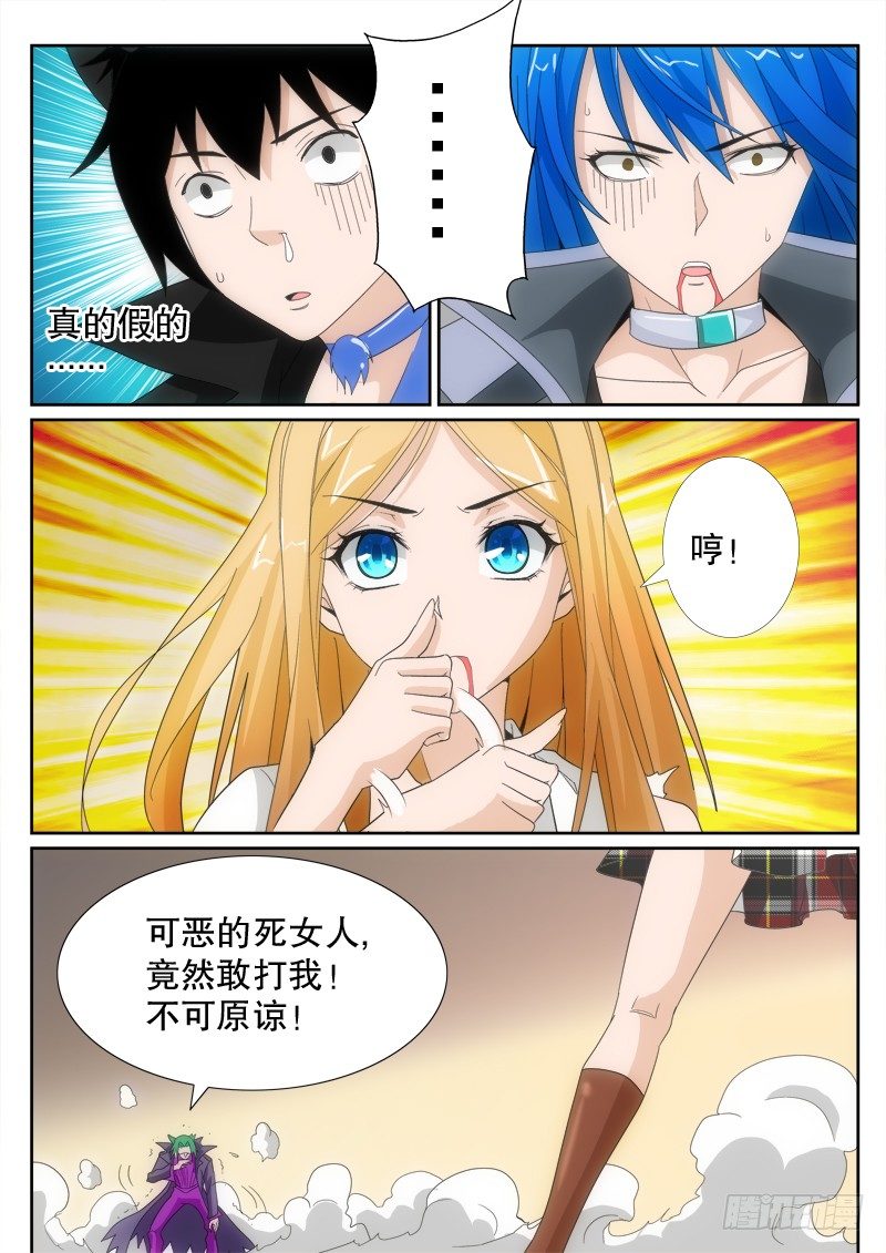 22 放手一搏-第24话