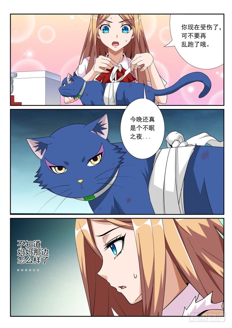 26 不眠之夜-第28话