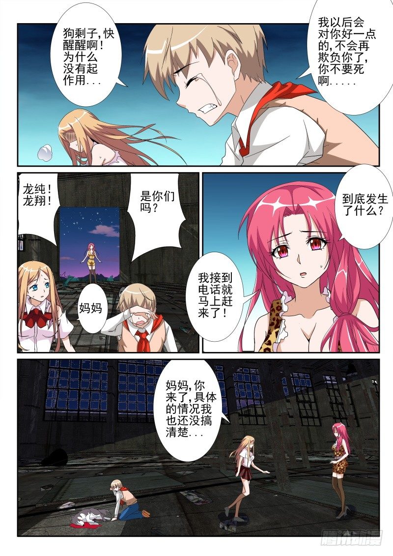 26 不眠之夜-第28话