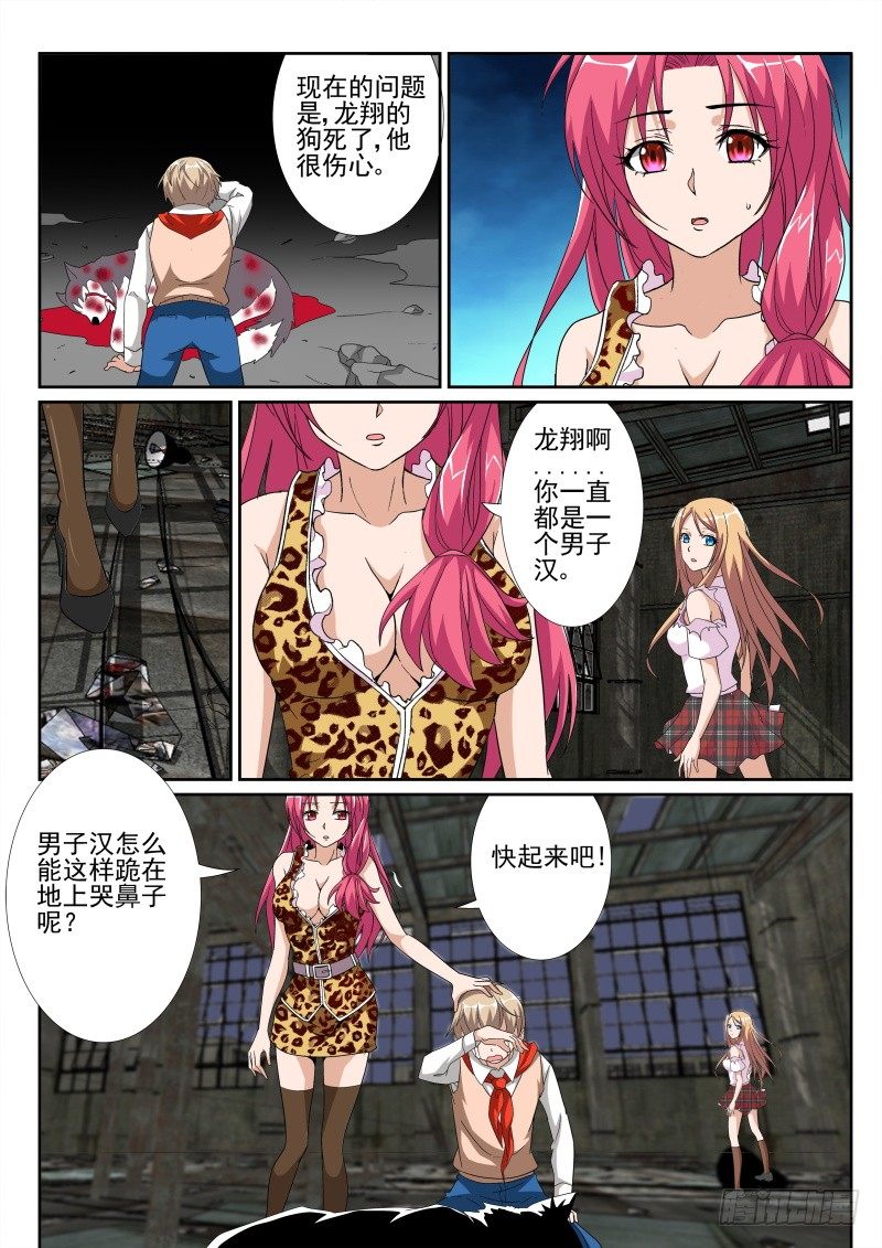 26 不眠之夜-第28话