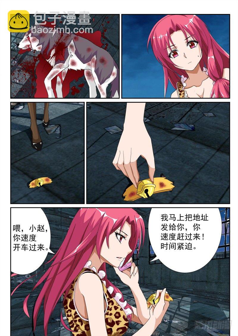 26 不眠之夜-第28话