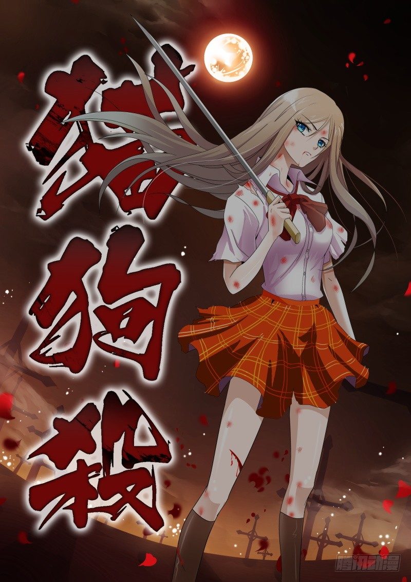 28 万能器-第30话