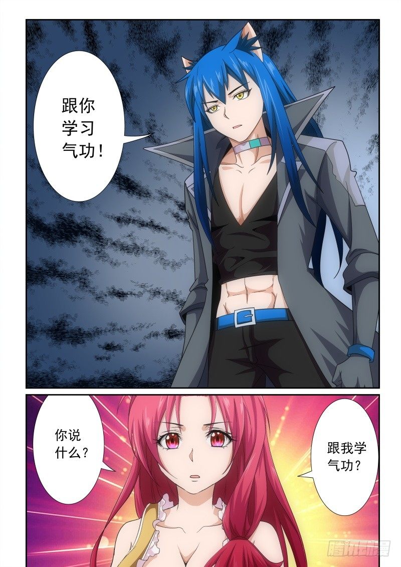 28 万能器-第30话