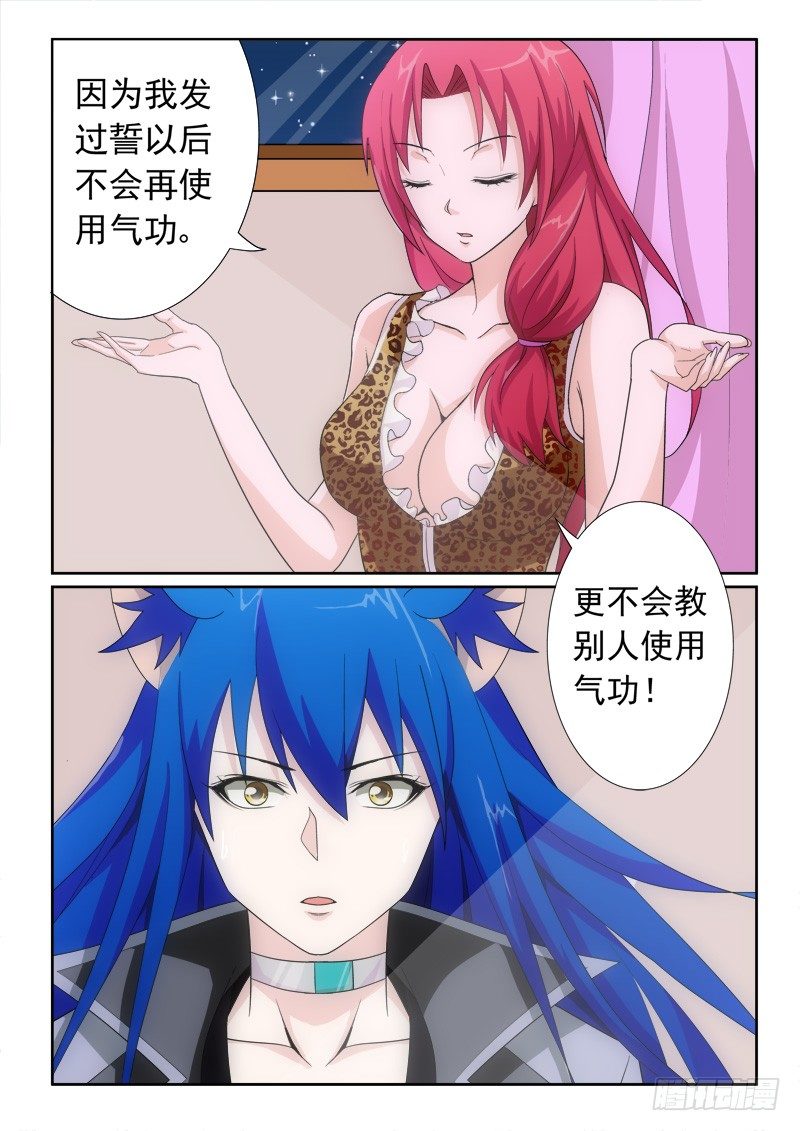 28 万能器-第30话