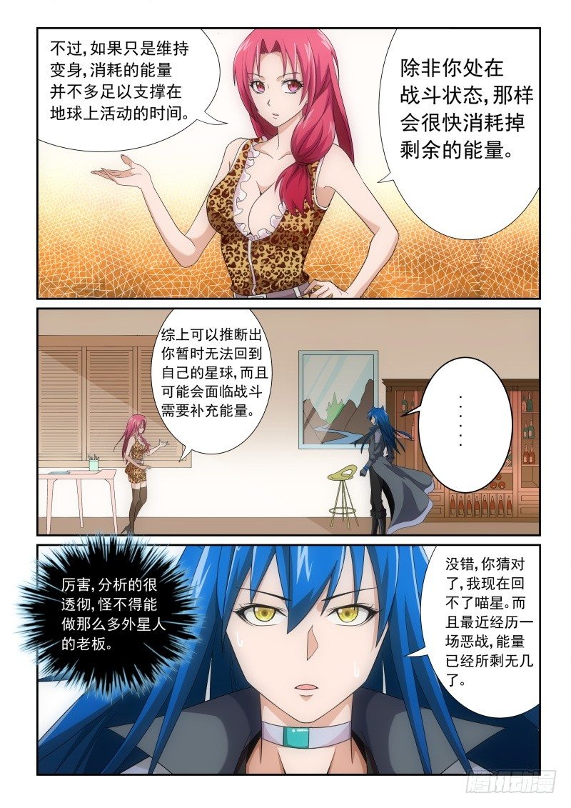 28 万能器-第30话