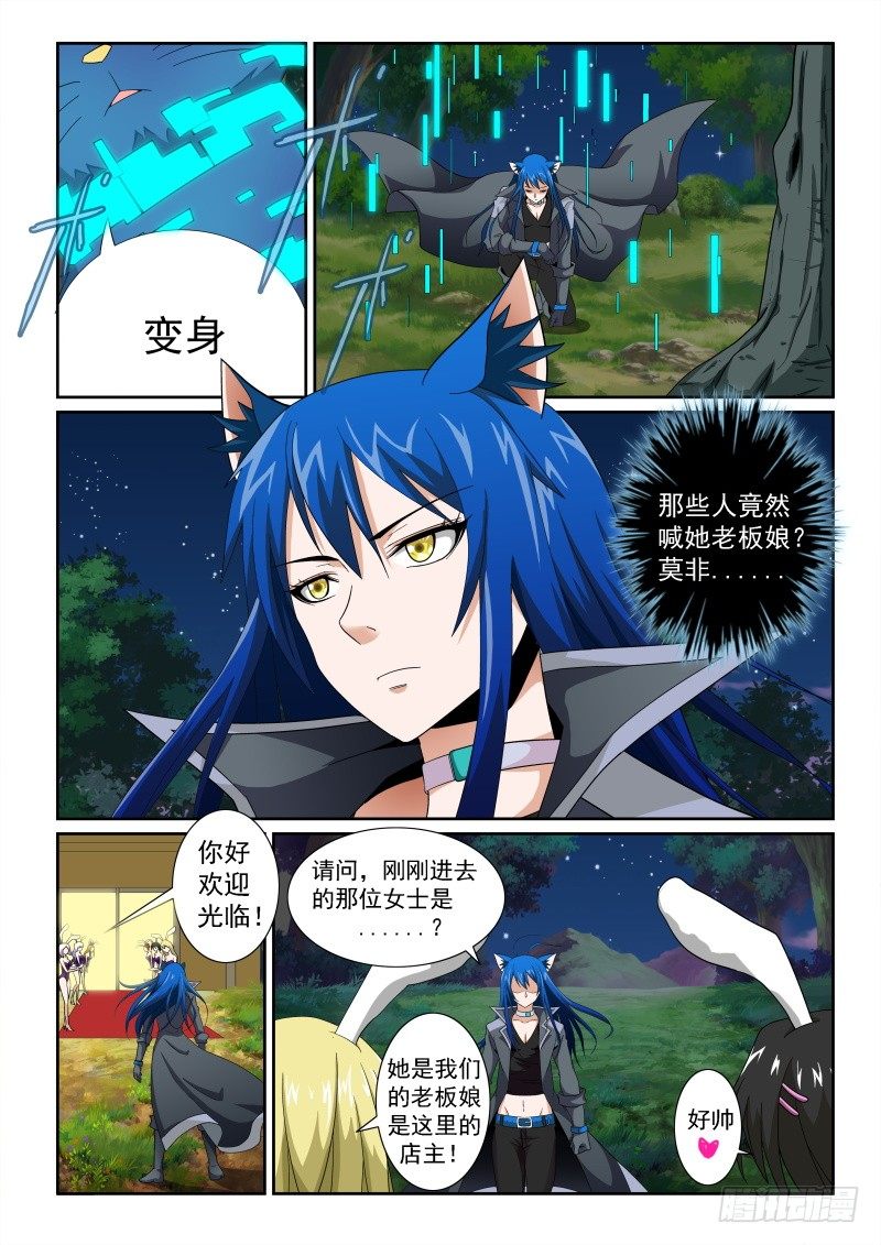 28 万能器-第30话