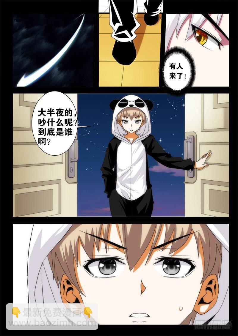 03 猫狗杀（下）-第4话