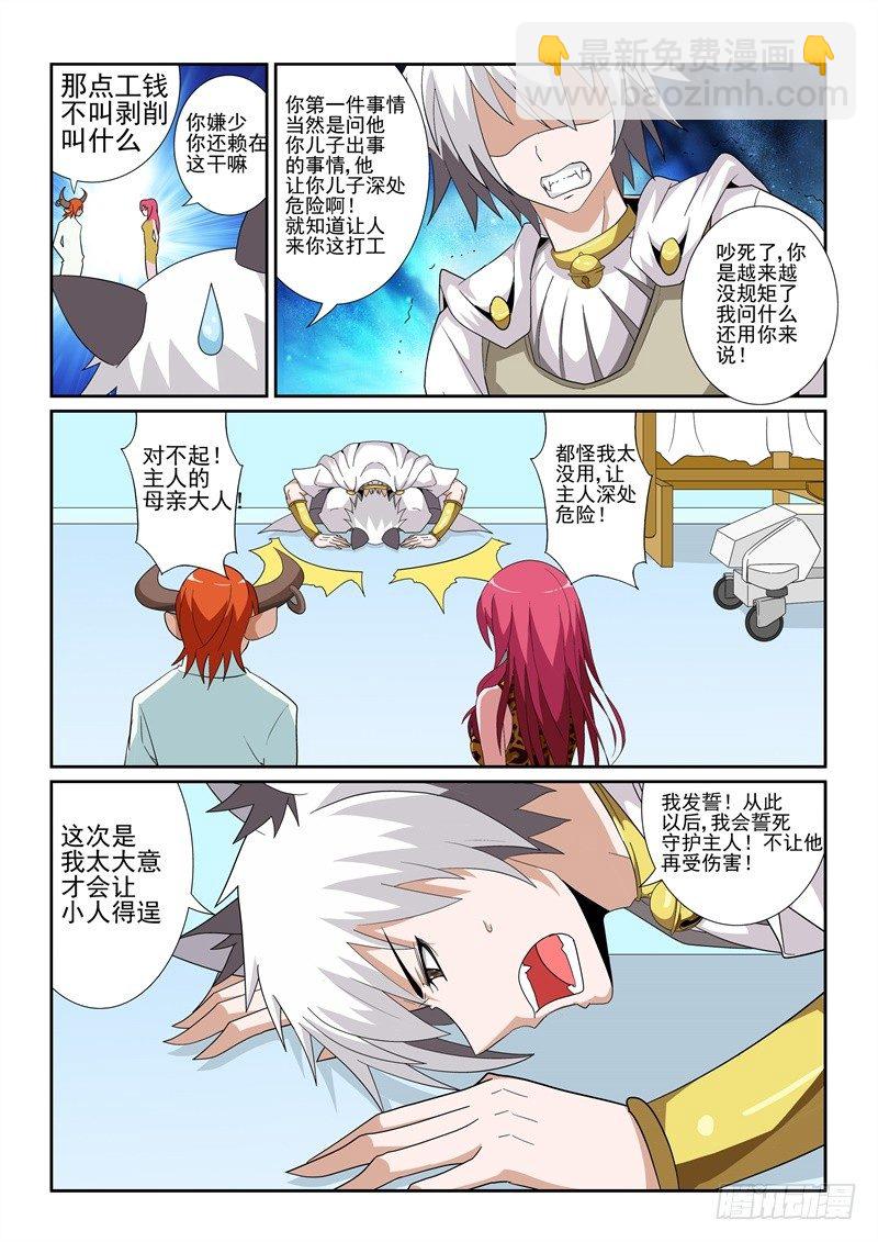 34 飞犬的去留-第36话