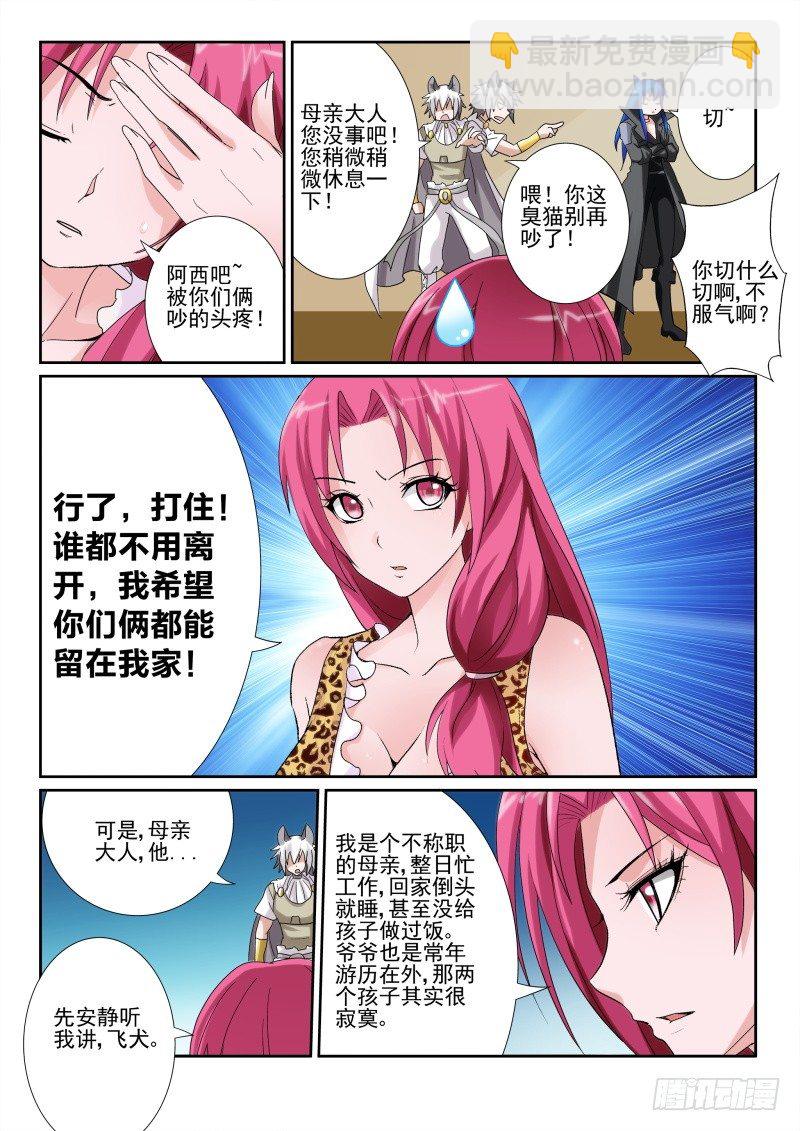 40.待客之道-第42话