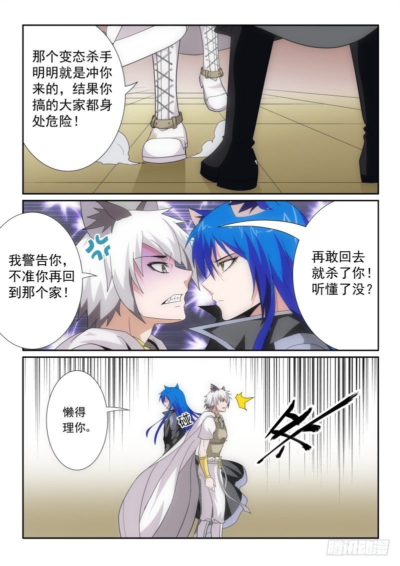 40.待客之道-第42话