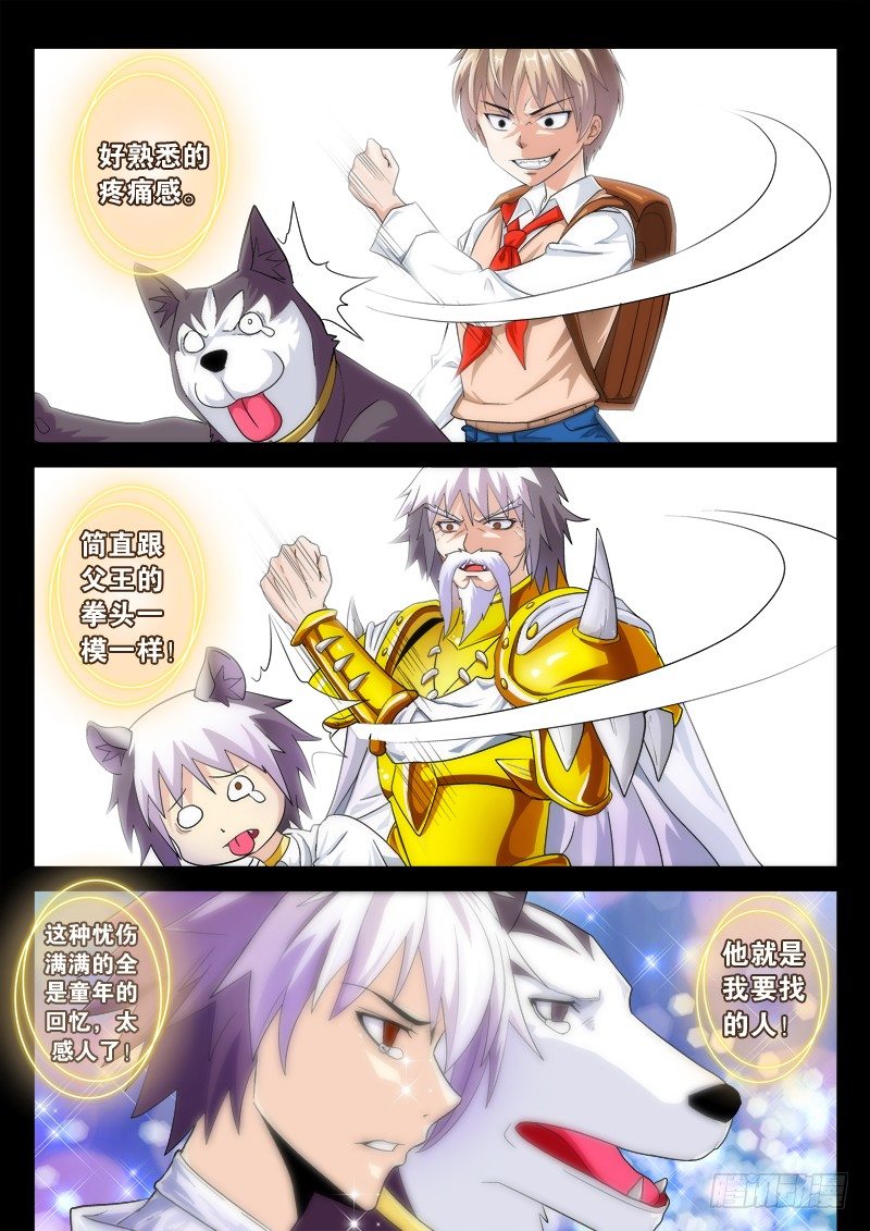 04 飞犬的任务（下）-第6话