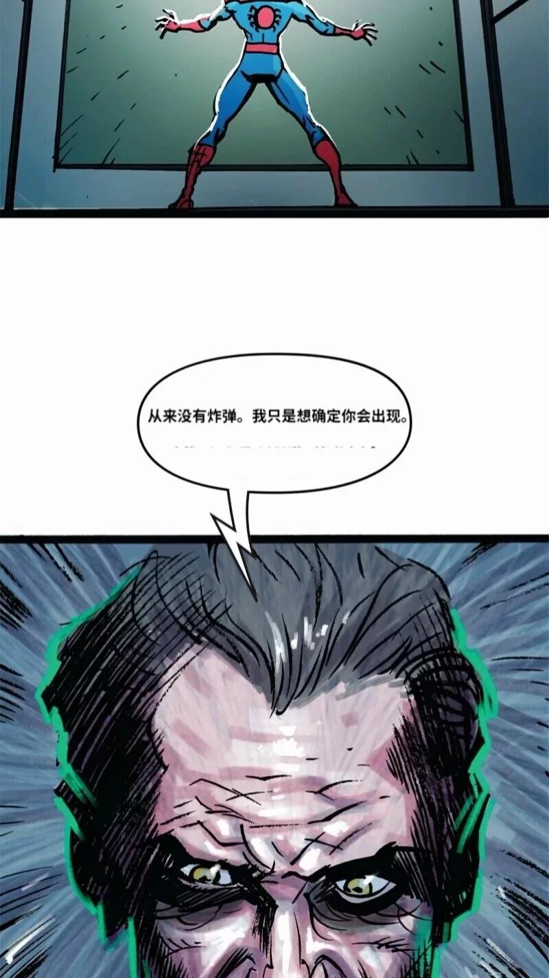 毛骨悚然蜘蛛俠 - 前傳03(1/2) - 7