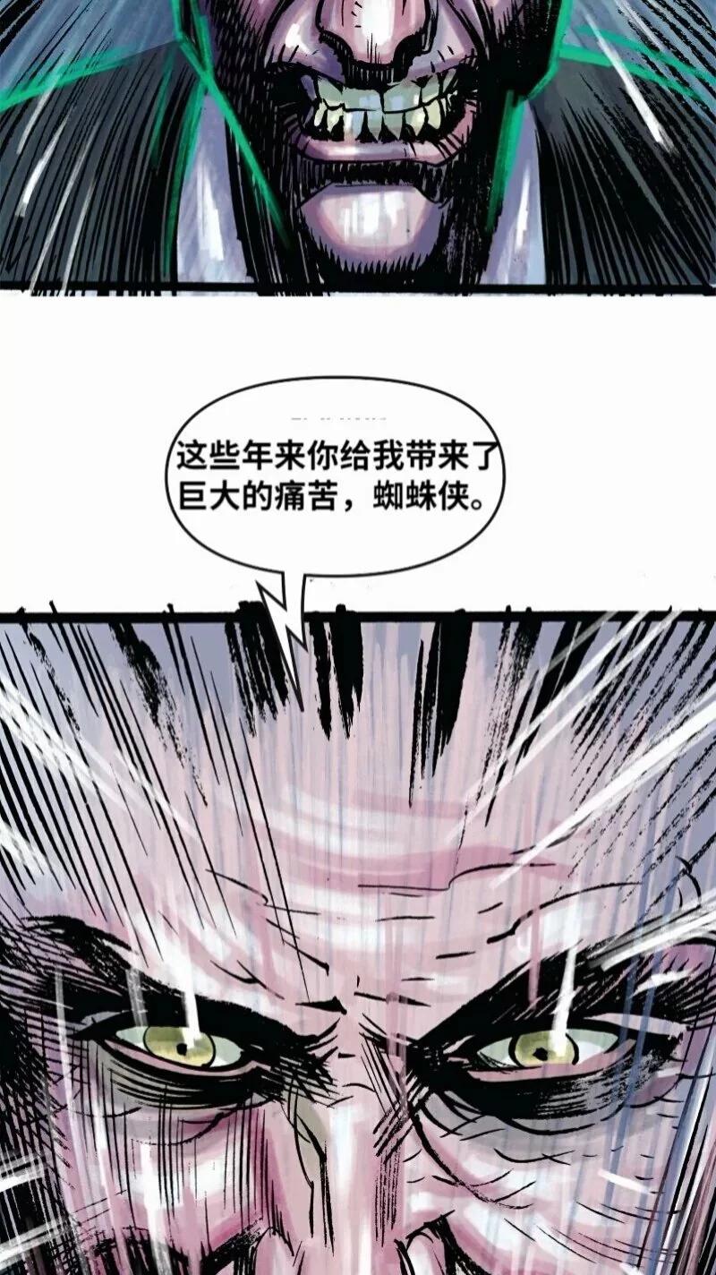 毛骨悚然蜘蛛俠 - 前傳03(1/2) - 8