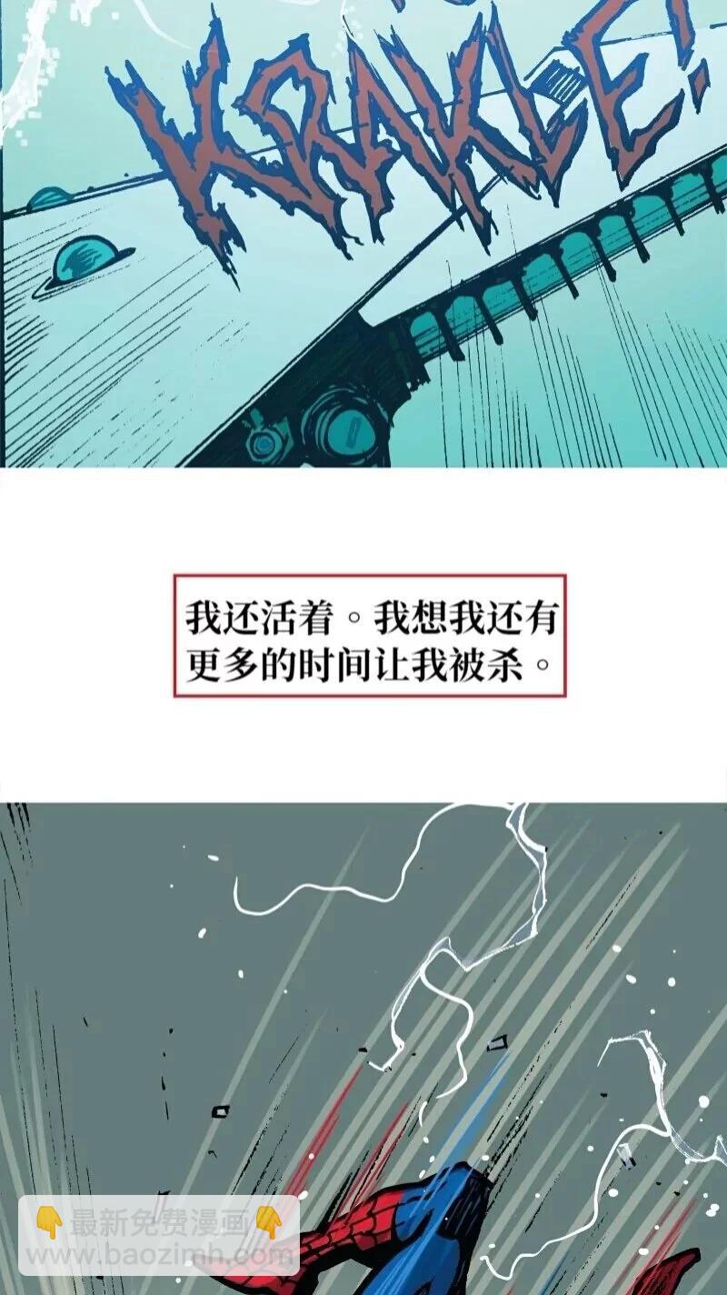 毛骨悚然蜘蛛侠 - 前传03(1/2) - 5