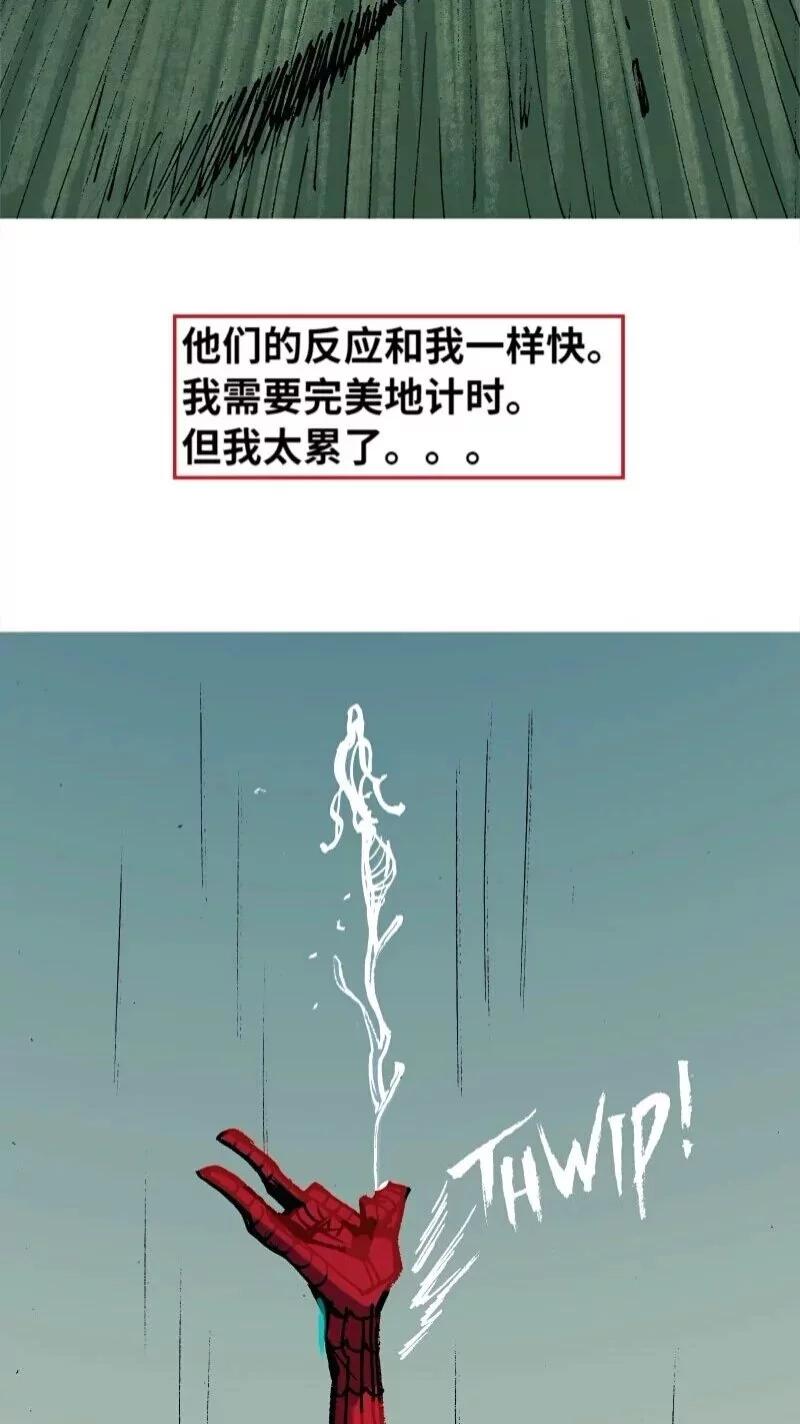 毛骨悚然蜘蛛俠 - 前傳03(1/2) - 2