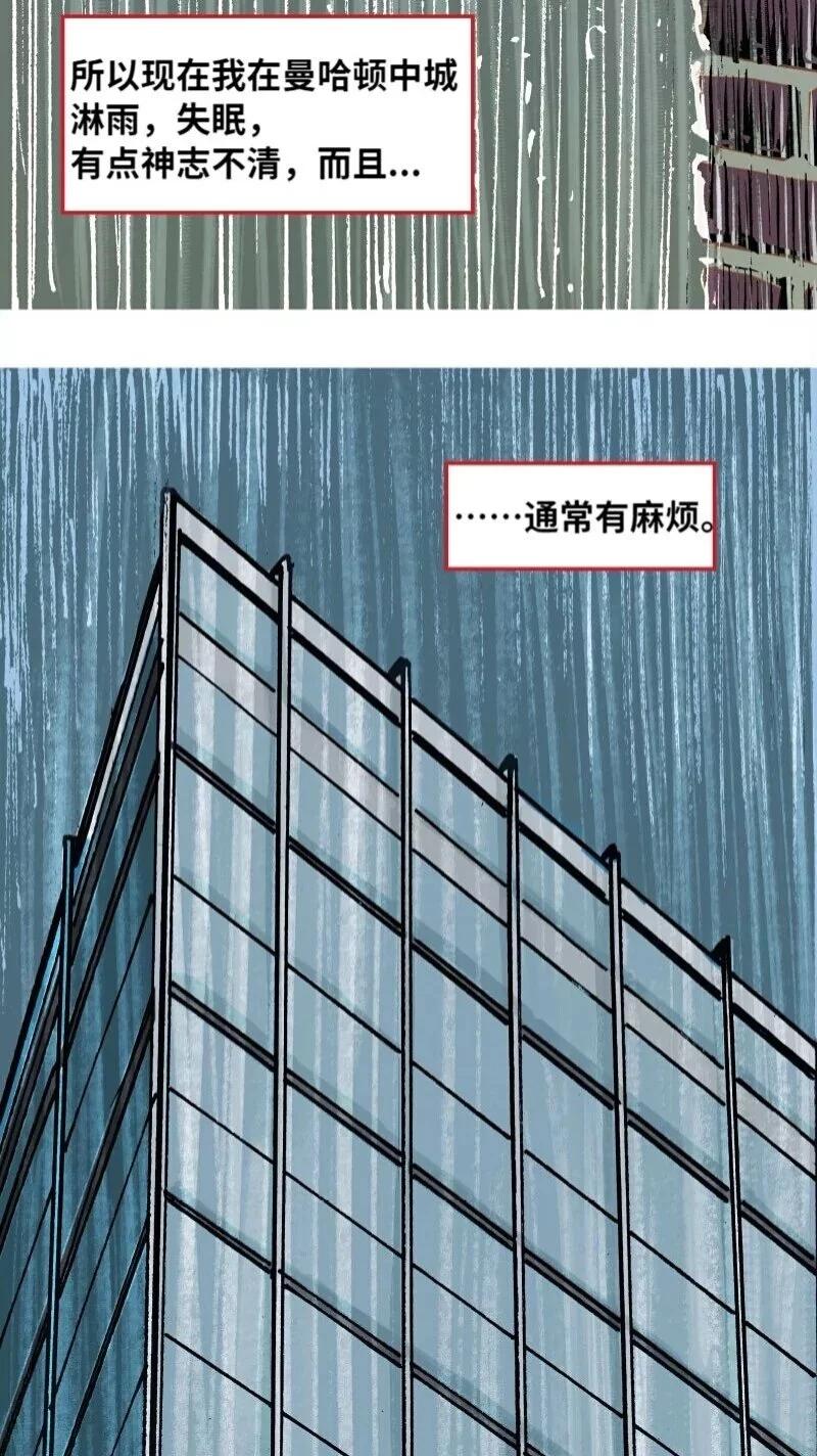 毛骨悚然蜘蛛俠 - 前傳03(1/2) - 1