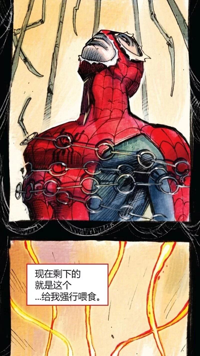 毛骨悚然蜘蛛俠 - 前傳07(1/2) - 1