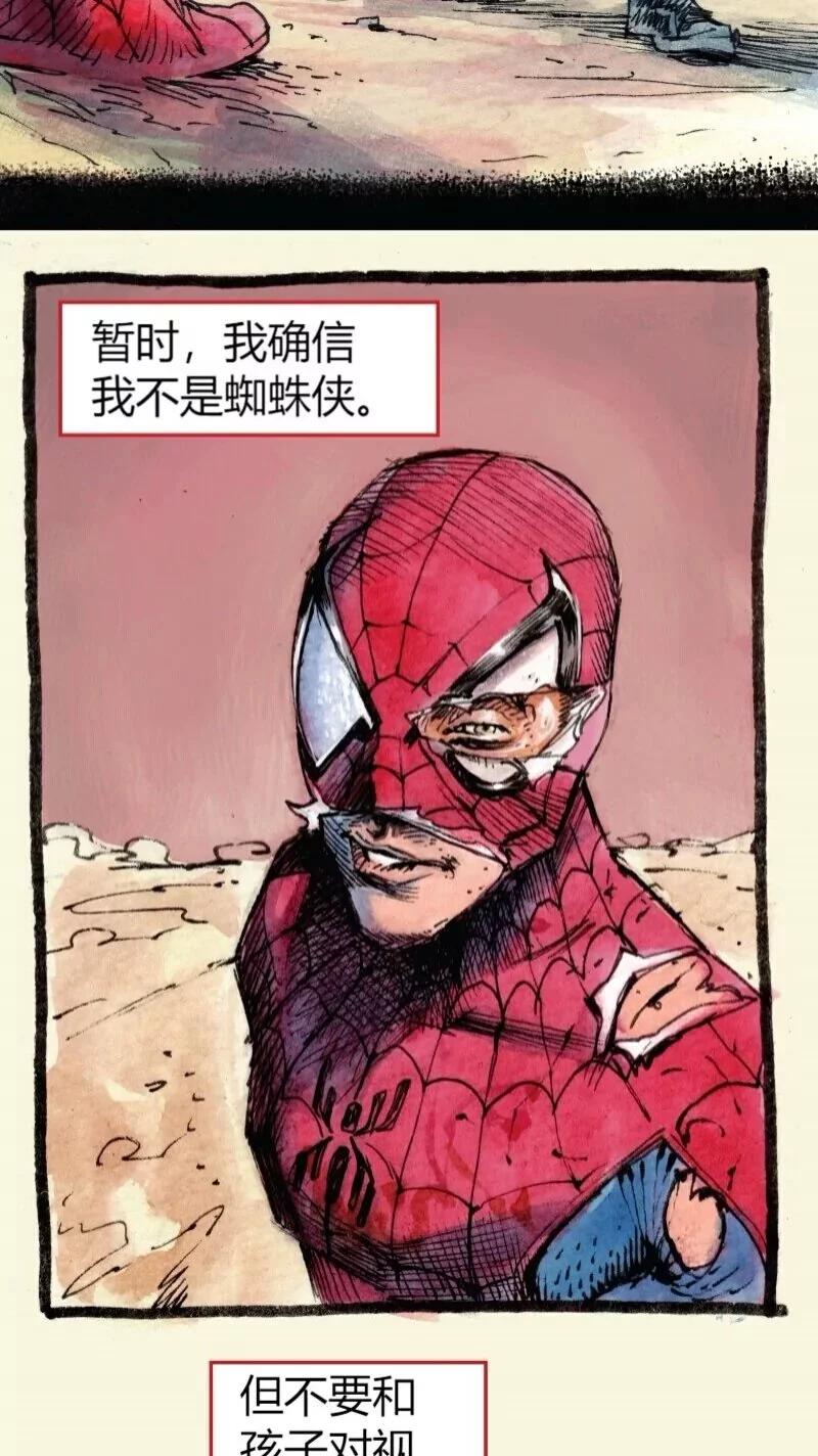 毛骨悚然蜘蛛俠 - 前傳07(1/2) - 4