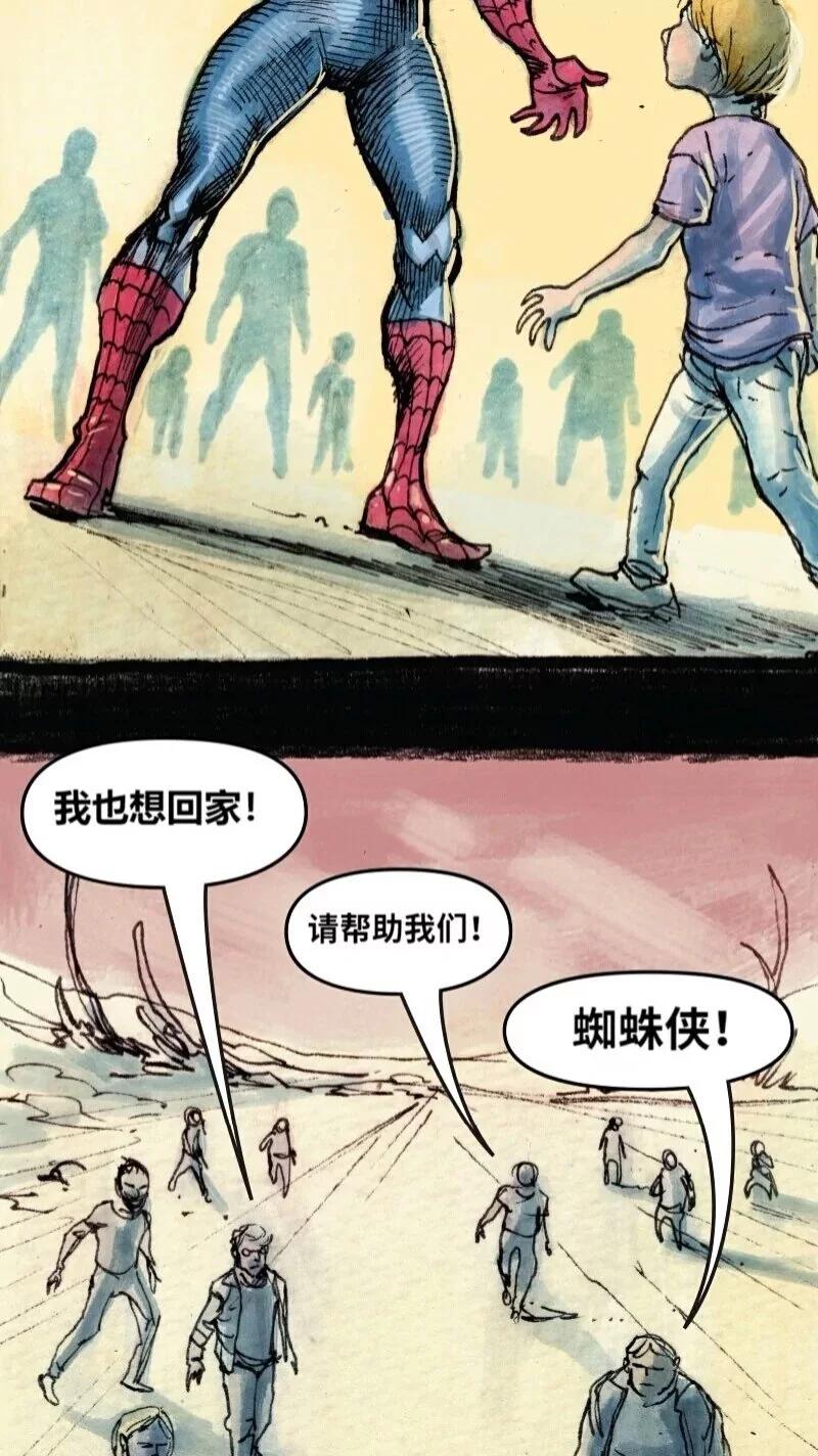 毛骨悚然蜘蛛俠 - 前傳07(1/2) - 8