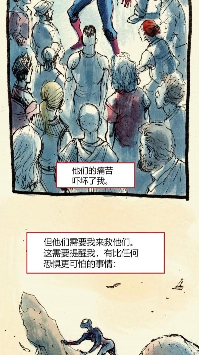 毛骨悚然蜘蛛俠 - 前傳07(1/2) - 2
