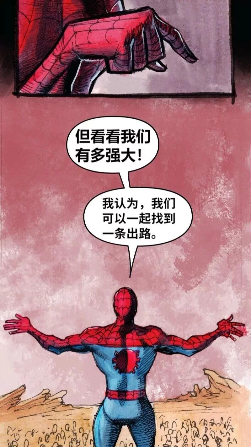毛骨悚然蜘蛛俠 - 前傳07(1/2) - 7