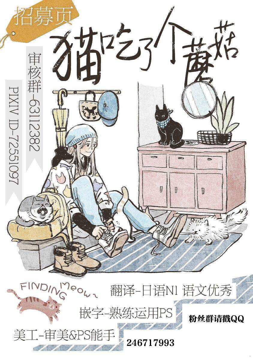 猫和我的奇妙生活 - 2话 - 1