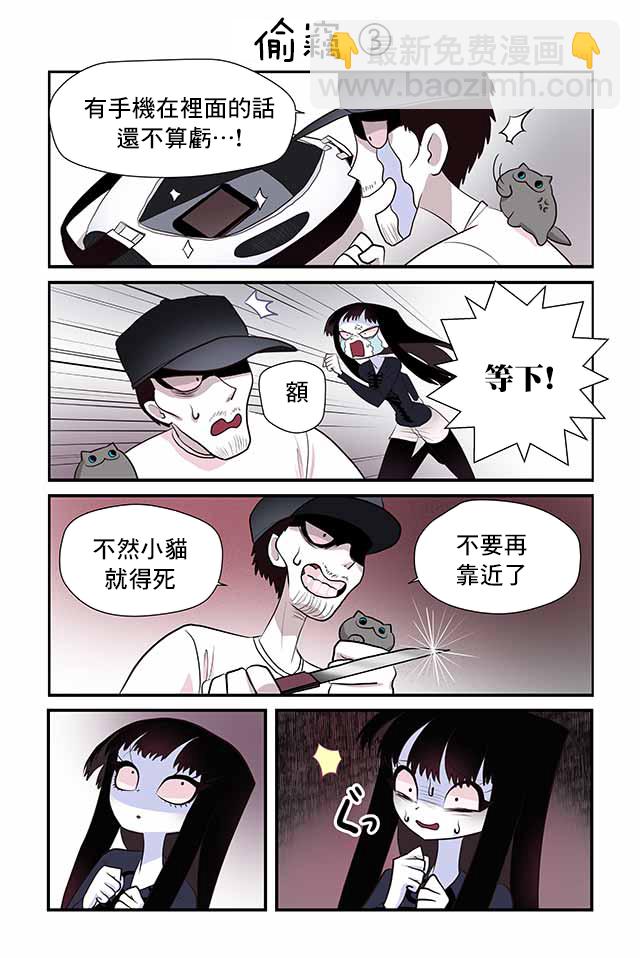 貓和我的奇妙生活 - 12話 - 3