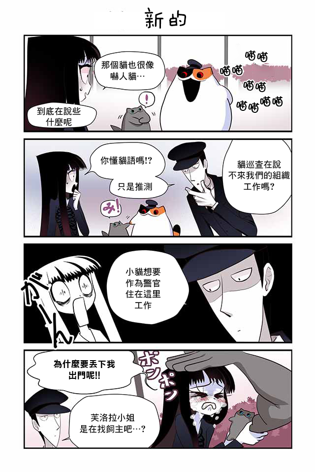 貓和我的奇妙生活 - 12話 - 1