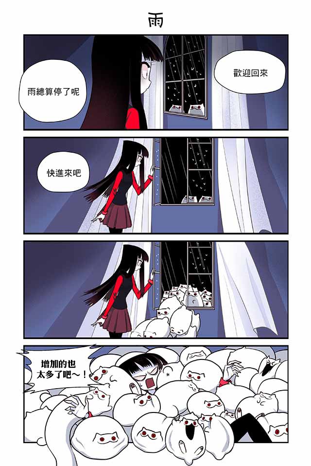 貓和我的奇妙生活 - 14話 - 1