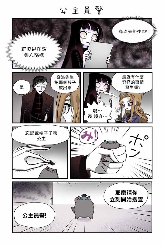 猫和我的奇妙生活 - 14话 - 5