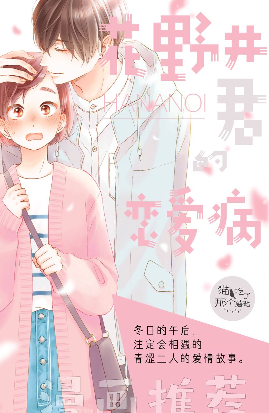 貓和我的奇妙生活 - 16話 - 1