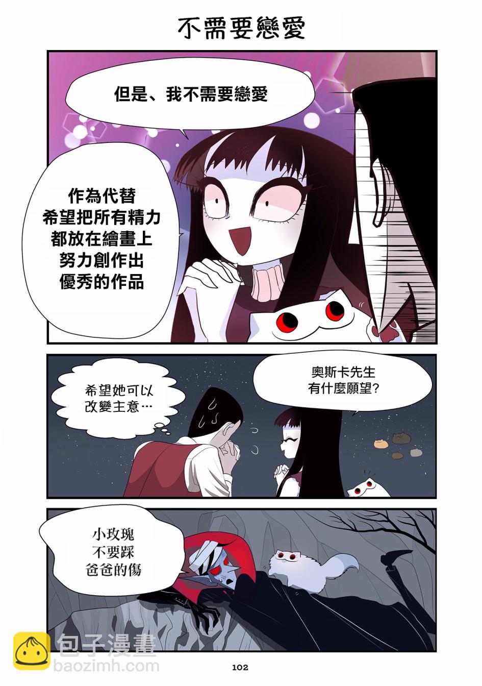 貓和我的奇妙生活 - 18話 - 5