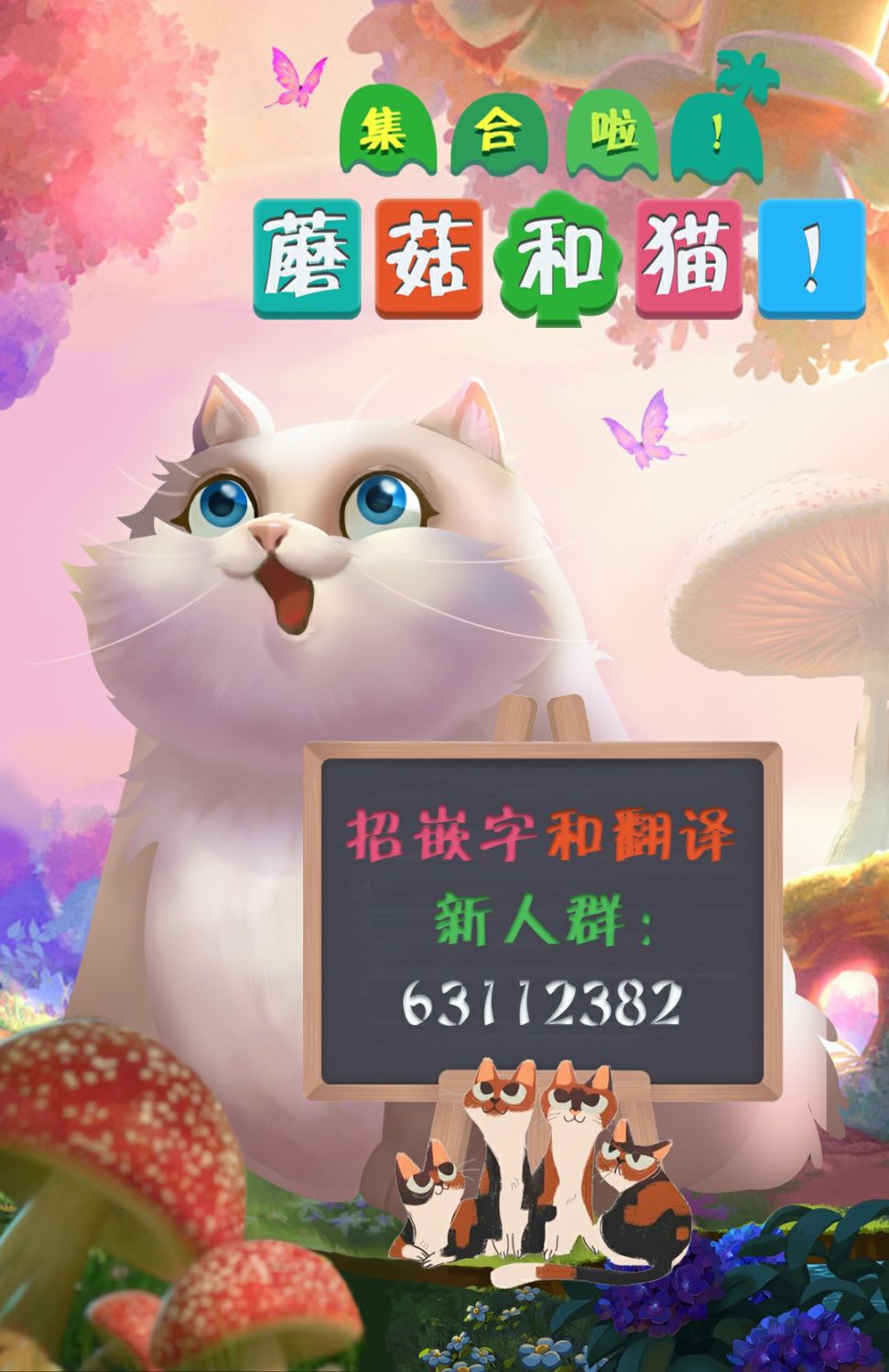 猫和我的奇妙生活 - 20话 - 2