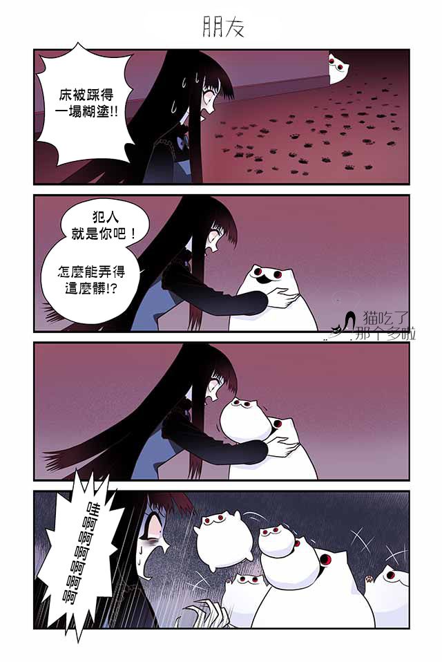 猫和我的奇妙生活 - 4话 - 1