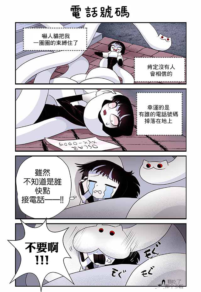 貓和我的奇妙生活 - 10話 - 1