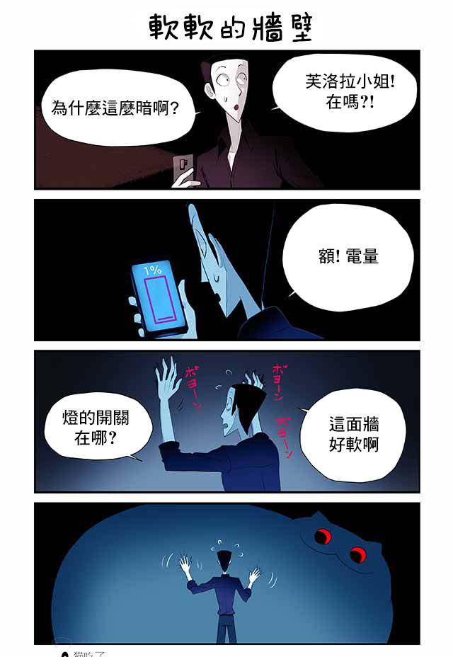 貓和我的奇妙生活 - 10話 - 1