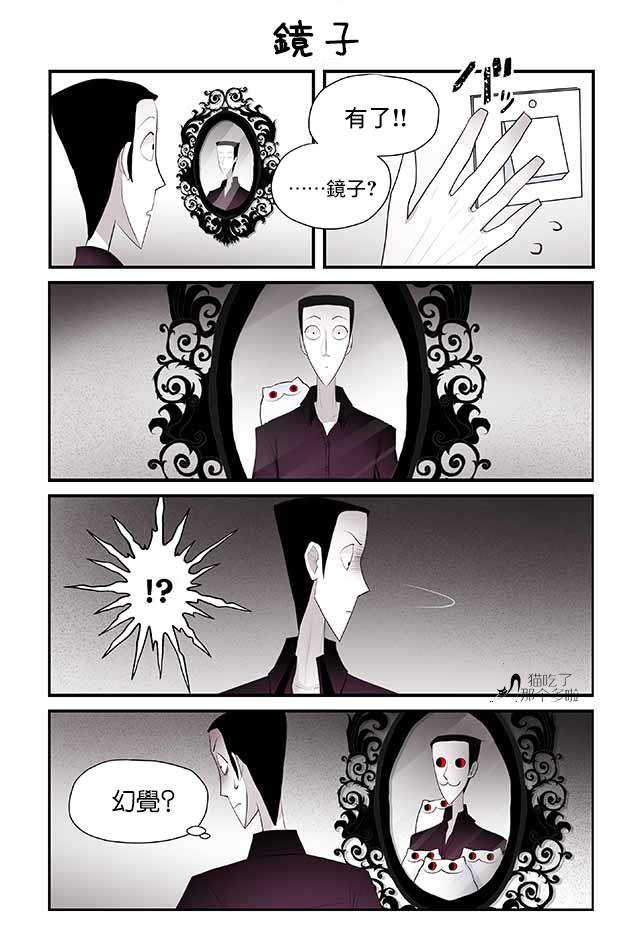 貓和我的奇妙生活 - 10話 - 2