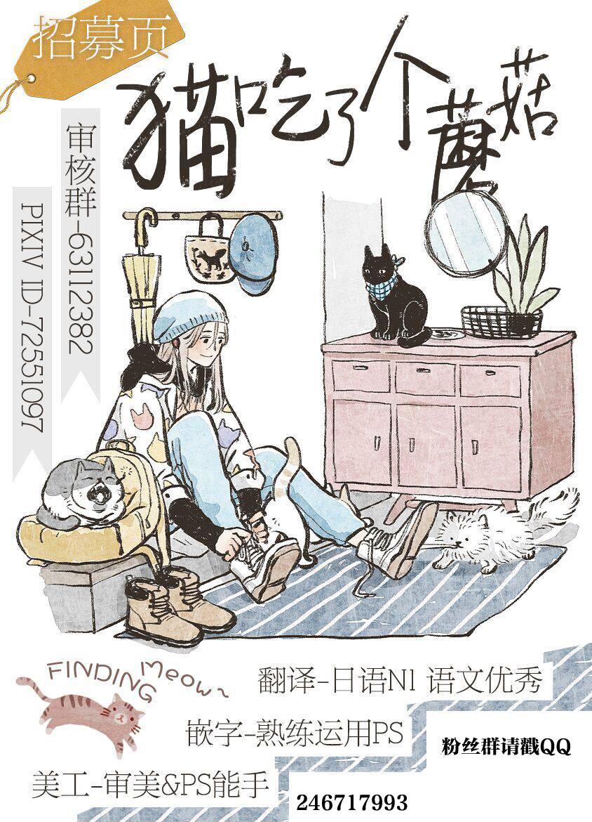 猫和我的奇妙生活 - 10话 - 1