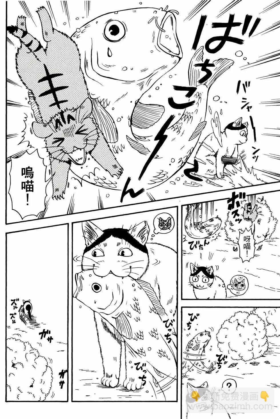 貓繪十兵衛 御伽草紙 - 電子版03(1/5) - 7