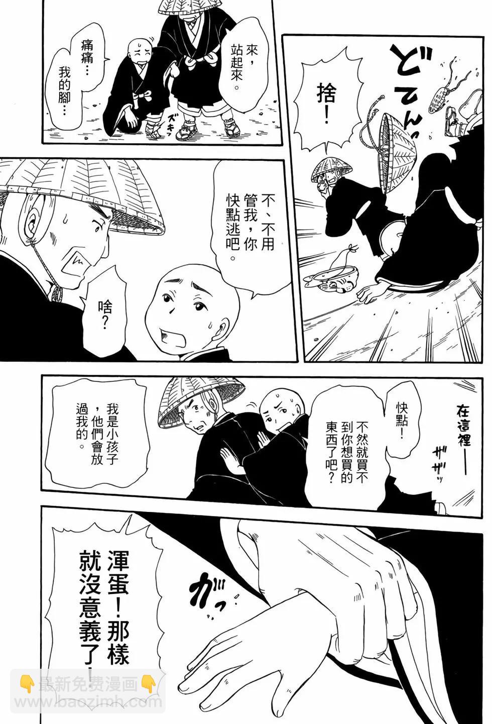 貓繪十兵衛 御伽草紙 - 電子版05(1/5) - 6