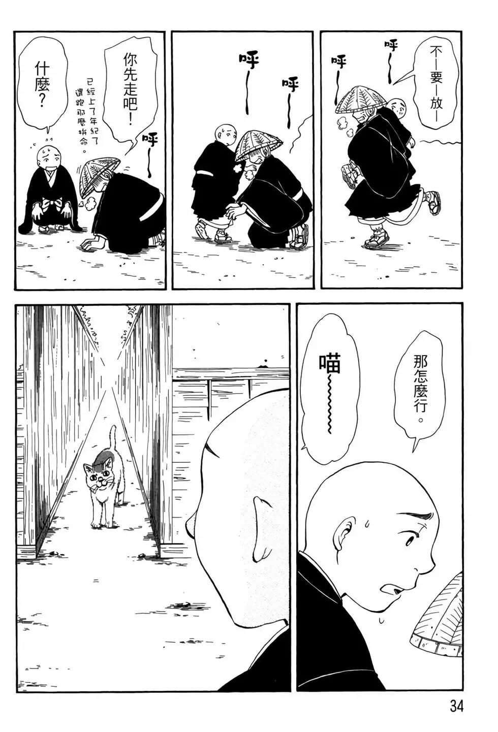 貓繪十兵衛 御伽草紙 - 電子版05(1/5) - 1