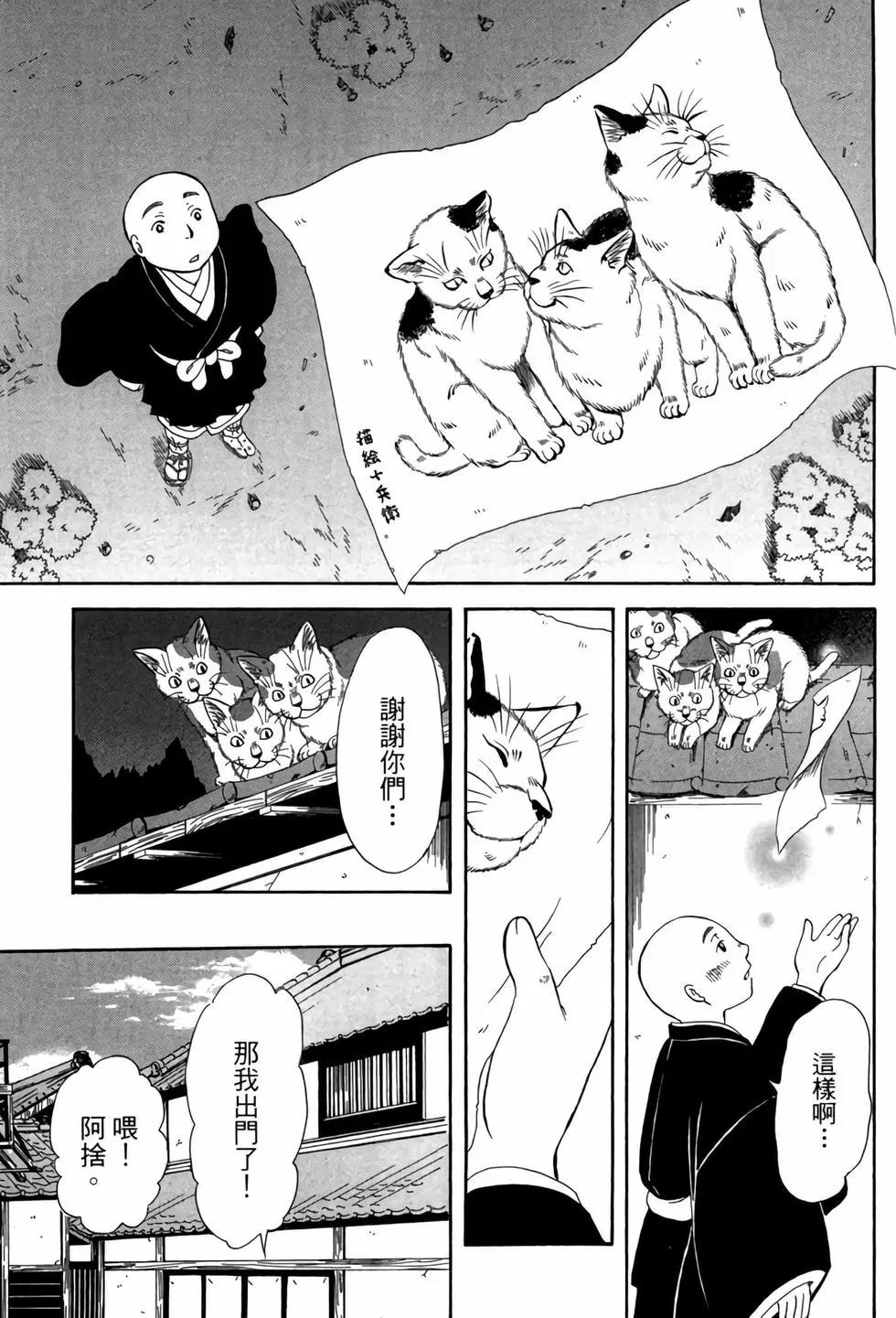 貓繪十兵衛 御伽草紙 - 電子版05(1/5) - 2