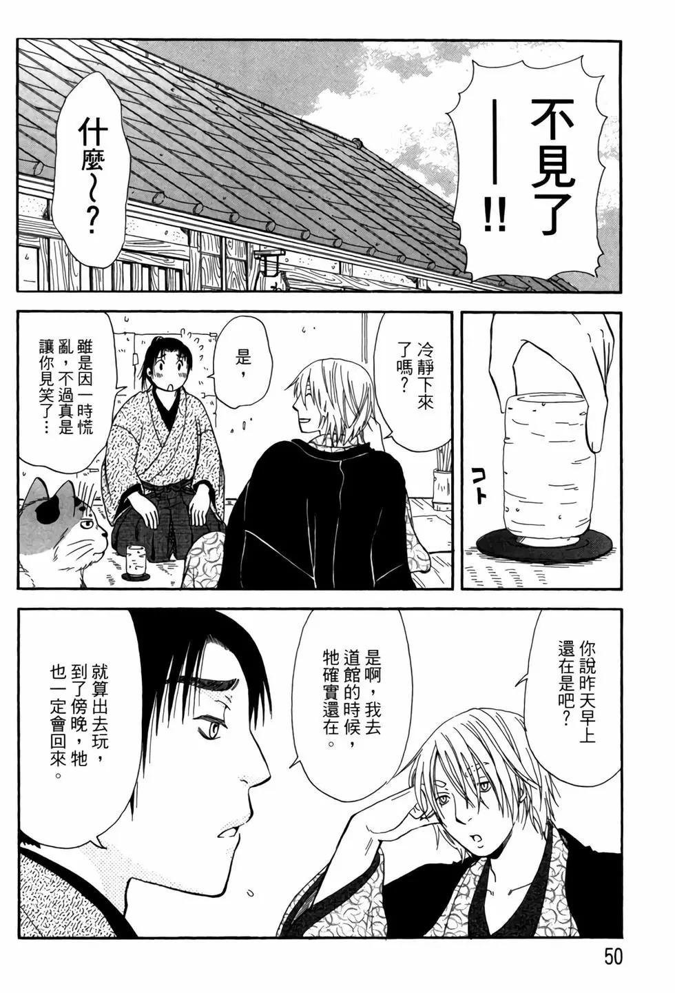 貓繪十兵衛 御伽草紙 - 電子版05(1/5) - 1