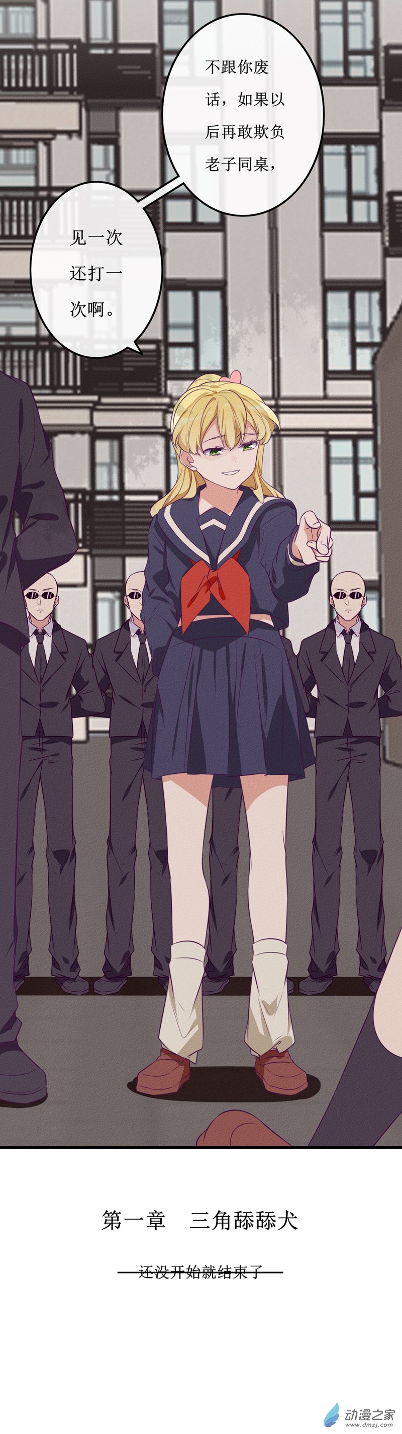 小剧场01-第26话