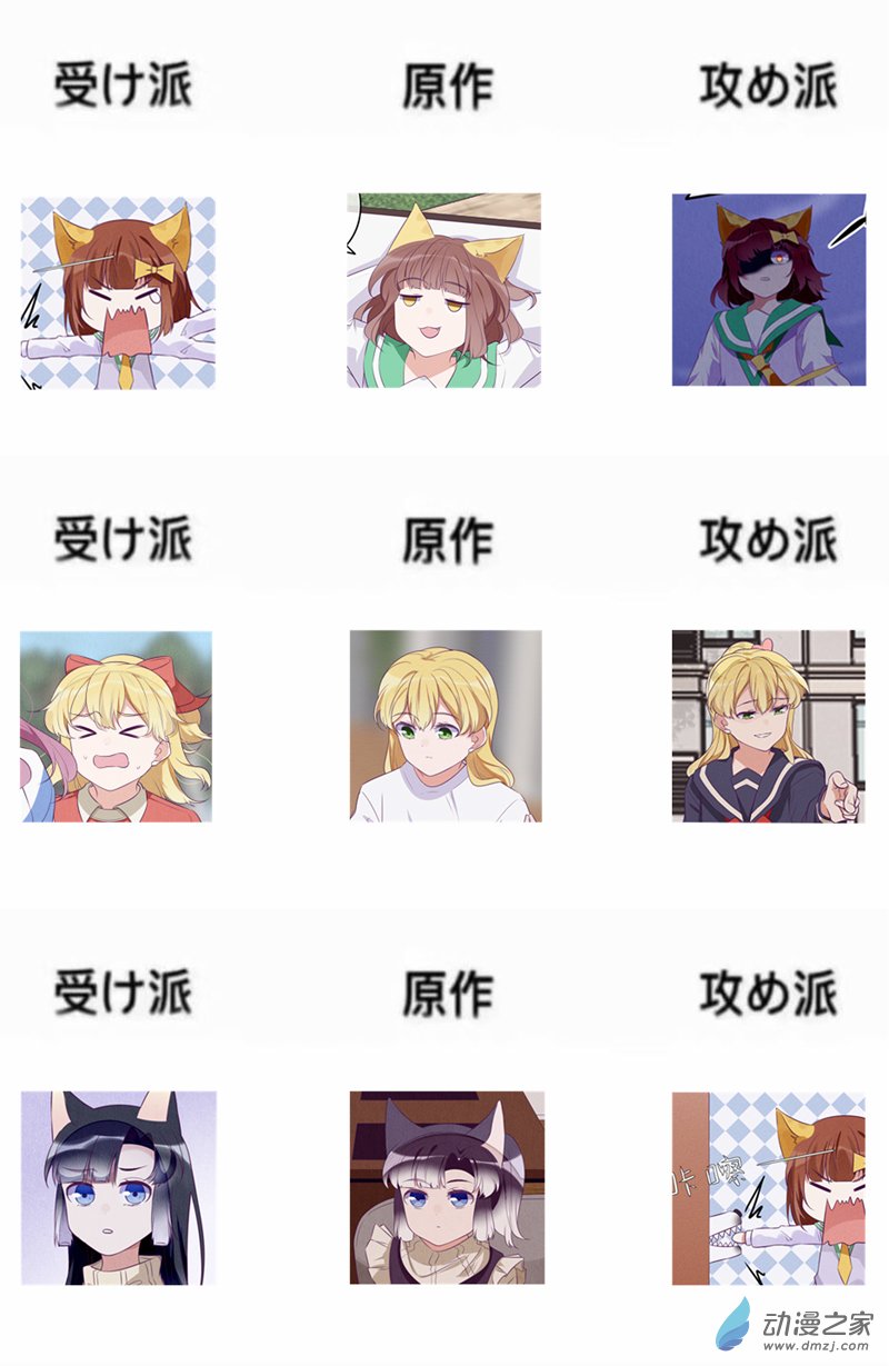 小剧场01-第26话